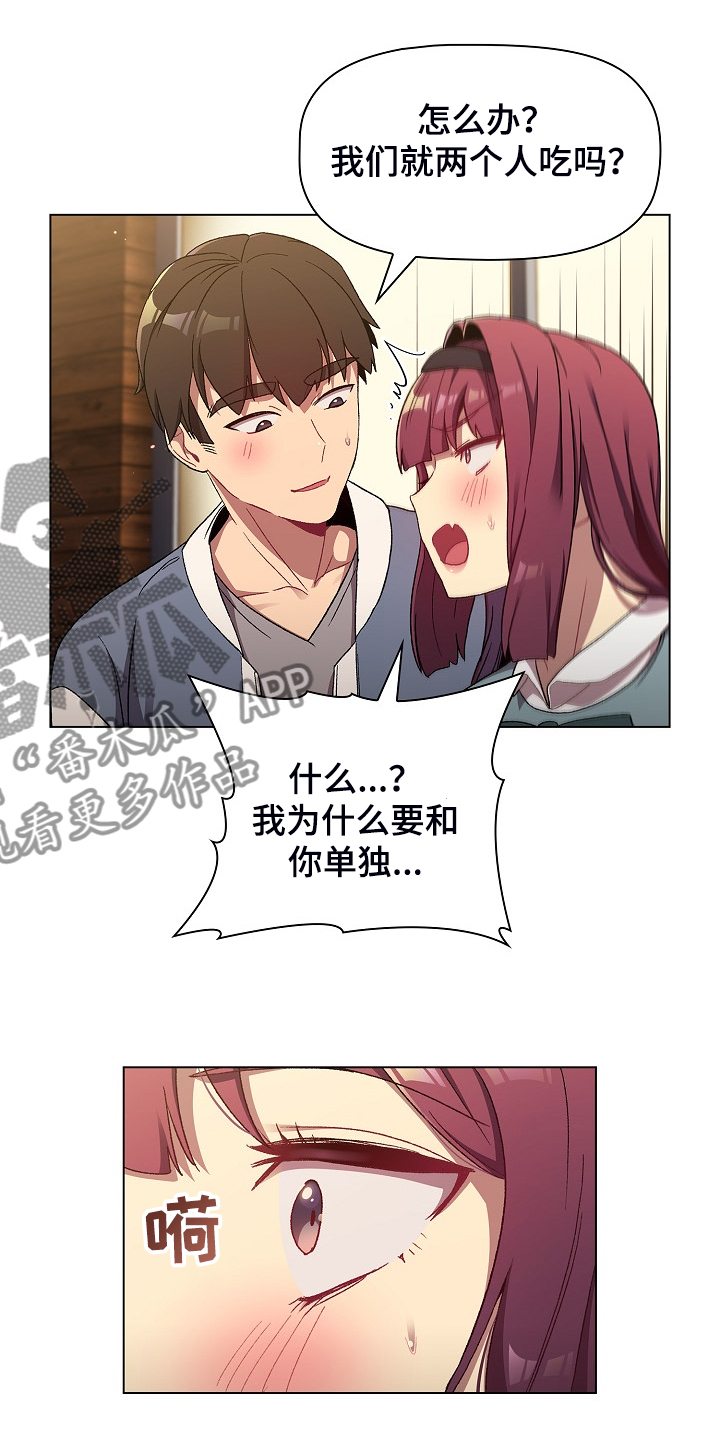 《她们的安慰》漫画最新章节第43章：这也行免费下拉式在线观看章节第【4】张图片