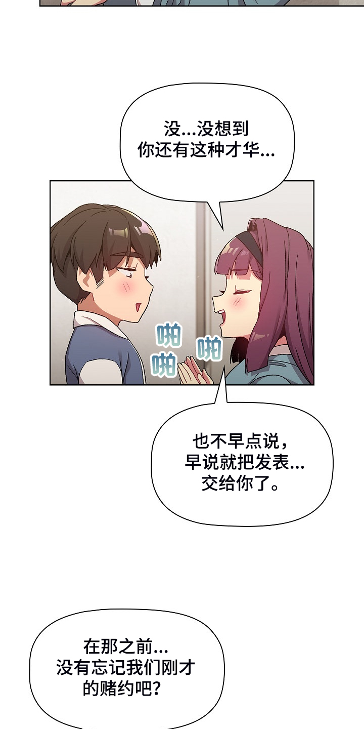 《她们的安慰》漫画最新章节第43章：这也行免费下拉式在线观看章节第【10】张图片