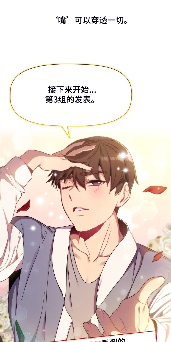 《她们的安慰》漫画最新章节第43章：这也行免费下拉式在线观看章节第【19】张图片