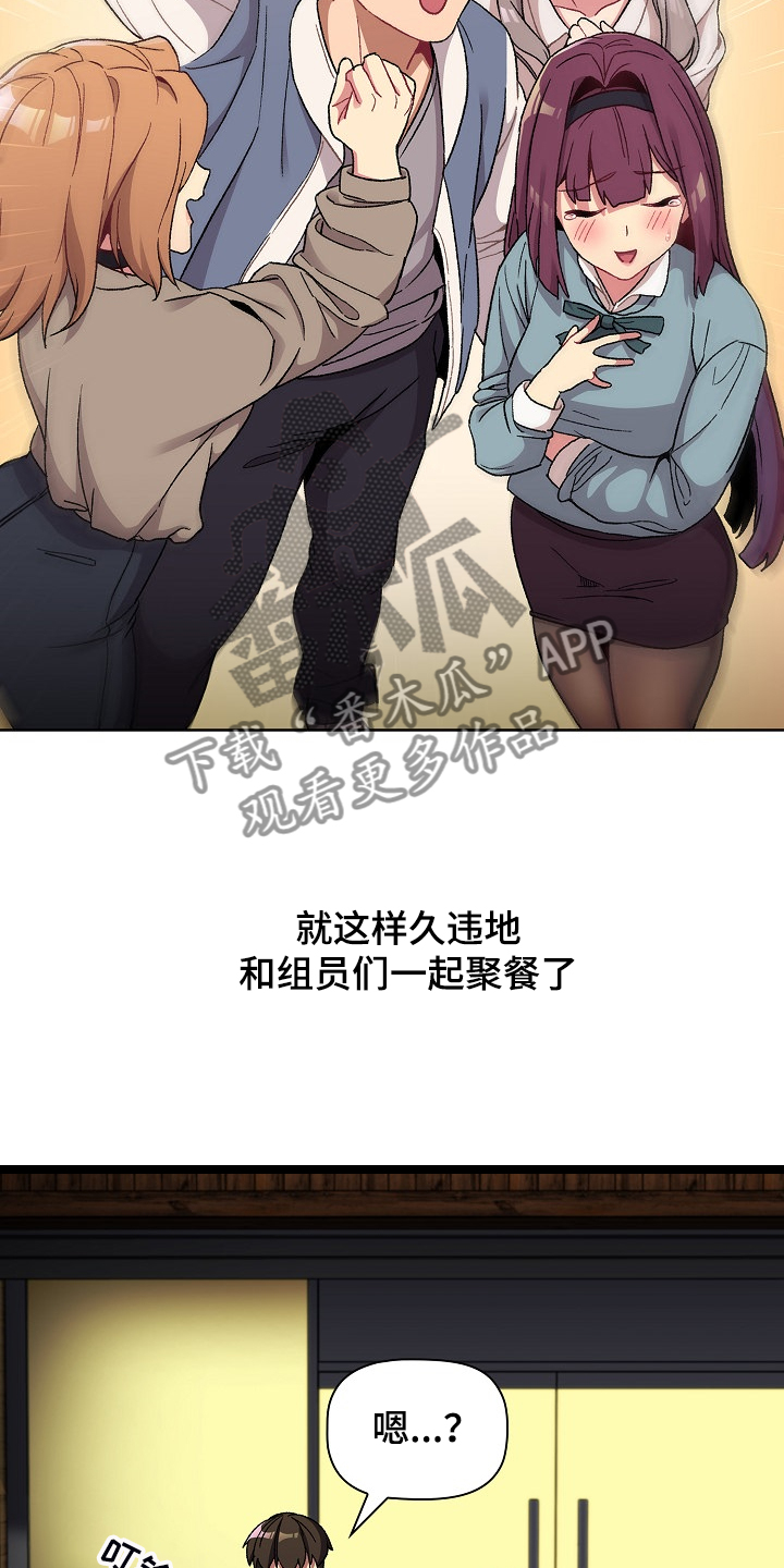 《她们的安慰》漫画最新章节第43章：这也行免费下拉式在线观看章节第【8】张图片