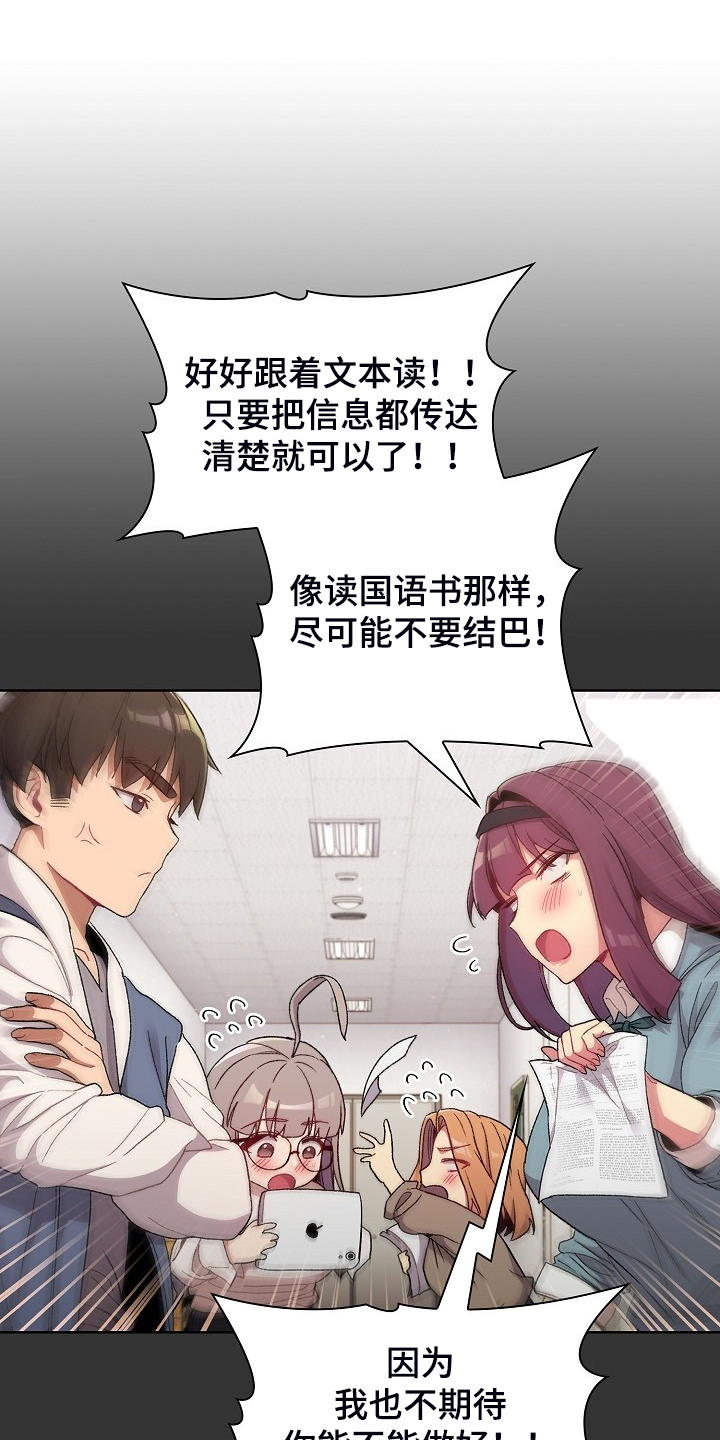 《她们的安慰》漫画最新章节第43章：这也行免费下拉式在线观看章节第【23】张图片