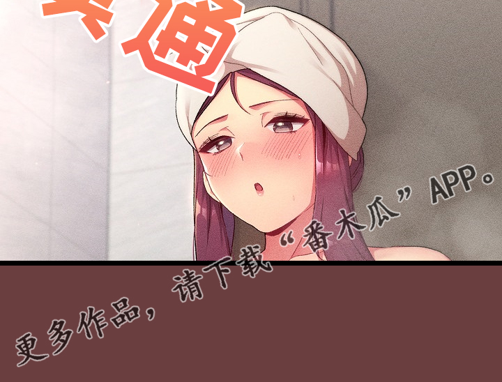 《她们的安慰》漫画最新章节第43章：这也行免费下拉式在线观看章节第【1】张图片