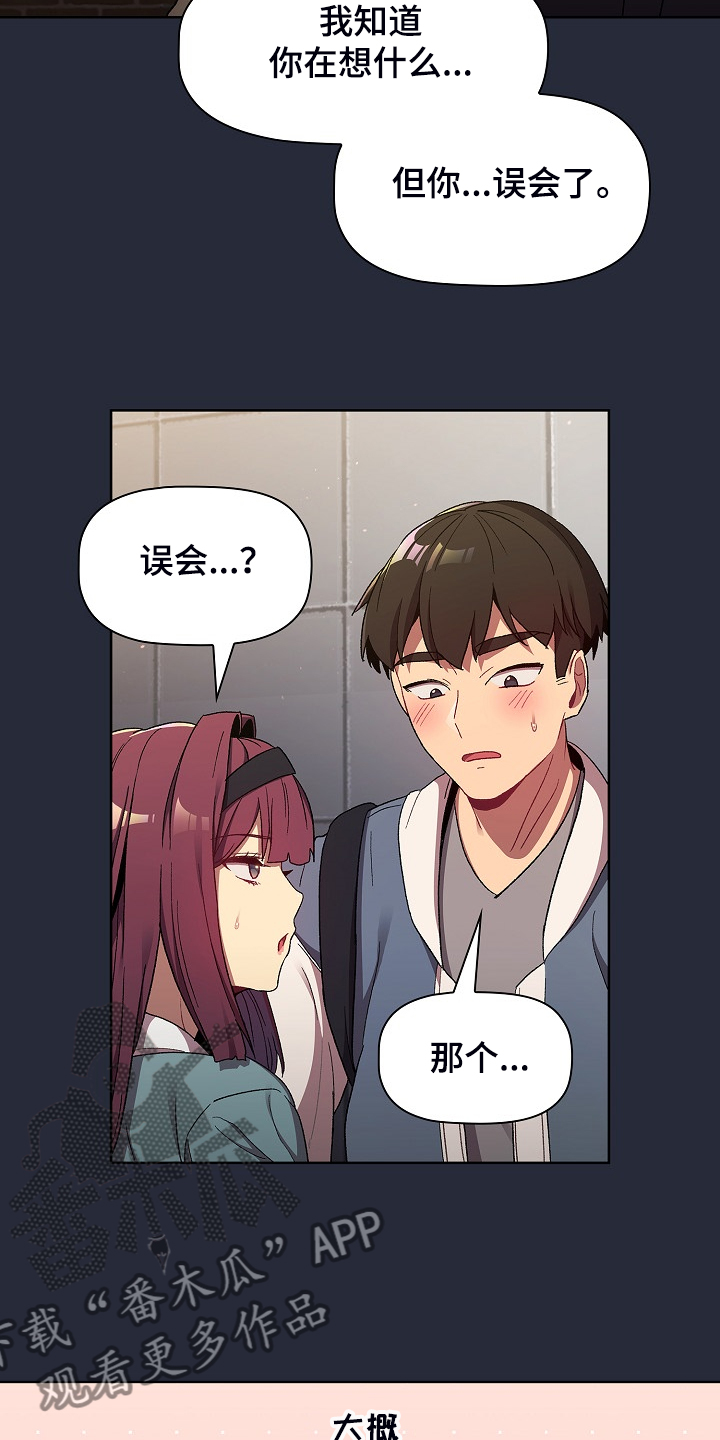 《她们的安慰》漫画最新章节第44章：奇怪的要求免费下拉式在线观看章节第【28】张图片