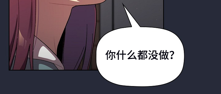 《她们的安慰》漫画最新章节第44章：奇怪的要求免费下拉式在线观看章节第【26】张图片