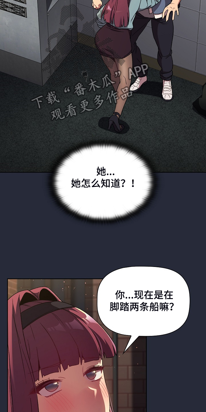 《她们的安慰》漫画最新章节第44章：奇怪的要求免费下拉式在线观看章节第【30】张图片