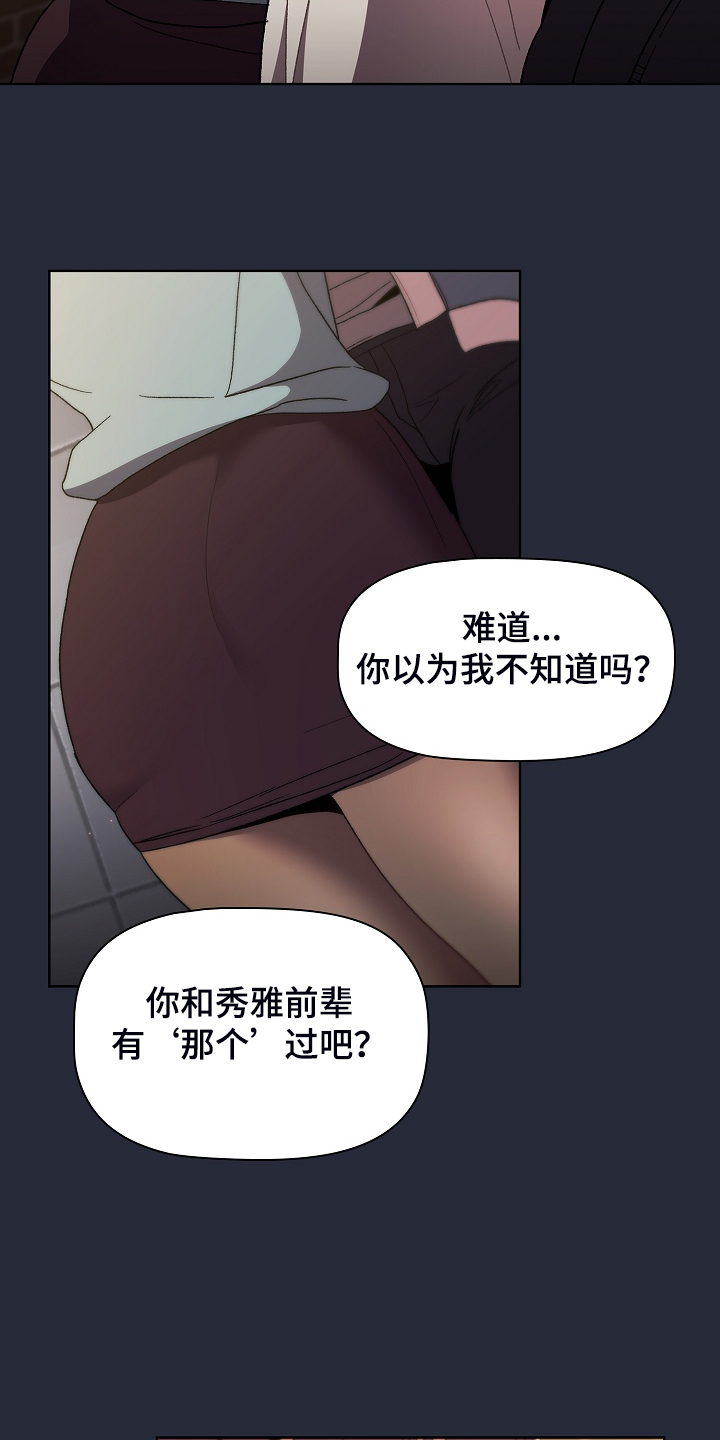 《她们的安慰》漫画最新章节第44章：奇怪的要求免费下拉式在线观看章节第【32】张图片