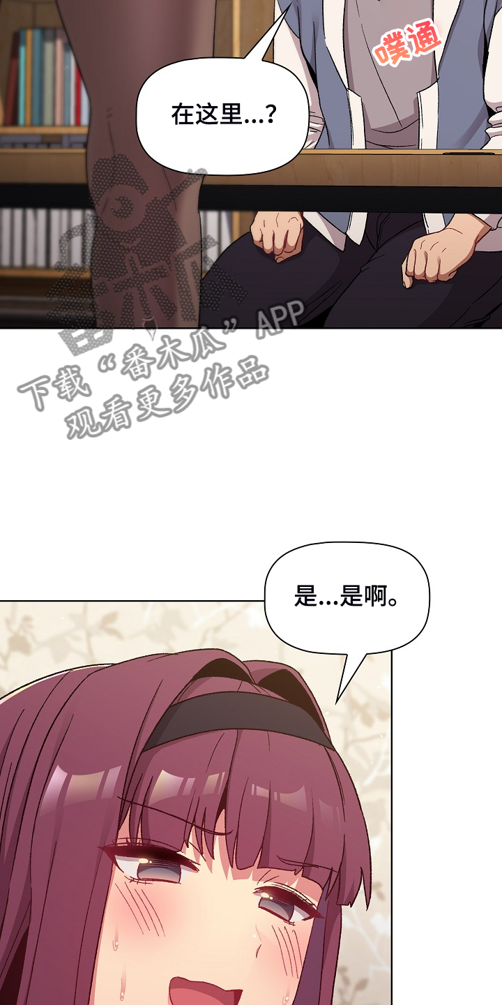 《她们的安慰》漫画最新章节第44章：奇怪的要求免费下拉式在线观看章节第【3】张图片