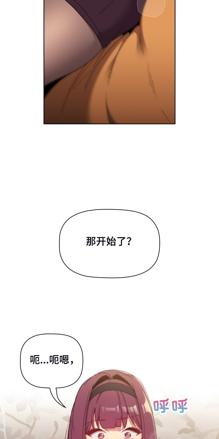 《她们的安慰》漫画最新章节第45章：亲脚？免费下拉式在线观看章节第【15】张图片