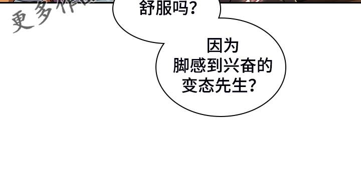 《她们的安慰》漫画最新章节第45章：亲脚？免费下拉式在线观看章节第【1】张图片