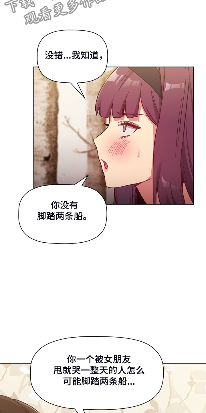 《她们的安慰》漫画最新章节第46章：谁更变态免费下拉式在线观看章节第【8】张图片