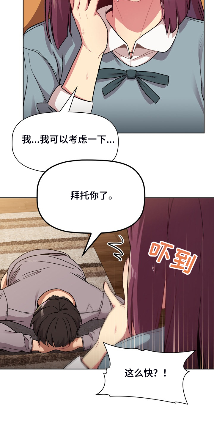 《她们的安慰》漫画最新章节第46章：谁更变态免费下拉式在线观看章节第【5】张图片