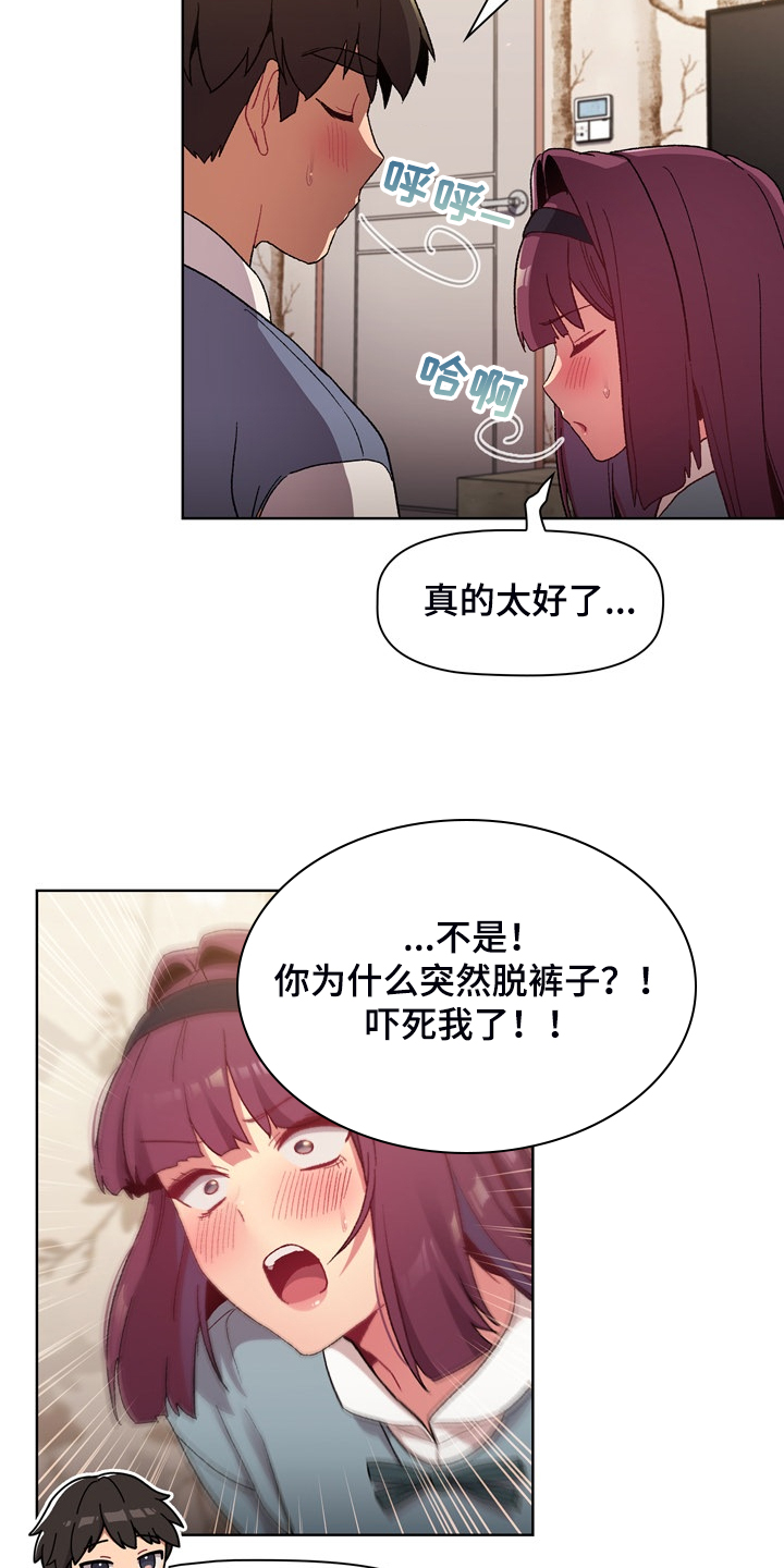 《她们的安慰》漫画最新章节第46章：谁更变态免费下拉式在线观看章节第【15】张图片