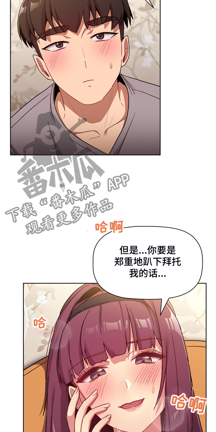 《她们的安慰》漫画最新章节第46章：谁更变态免费下拉式在线观看章节第【6】张图片