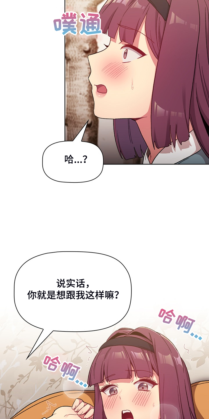 《她们的安慰》漫画最新章节第46章：谁更变态免费下拉式在线观看章节第【12】张图片