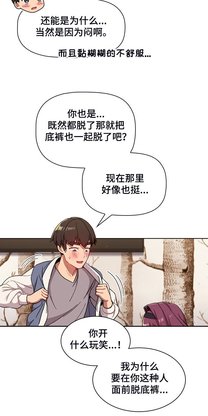 《她们的安慰》漫画最新章节第46章：谁更变态免费下拉式在线观看章节第【14】张图片