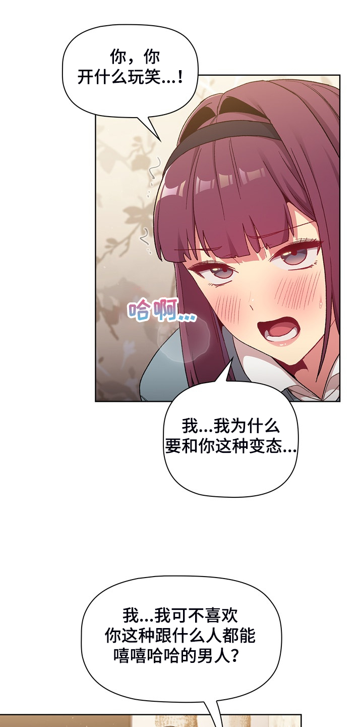 《她们的安慰》漫画最新章节第46章：谁更变态免费下拉式在线观看章节第【10】张图片