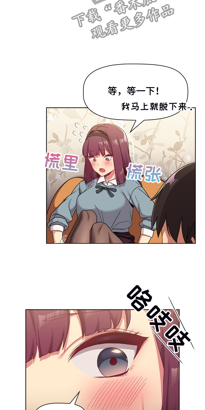 《她们的安慰》漫画最新章节第46章：谁更变态免费下拉式在线观看章节第【19】张图片