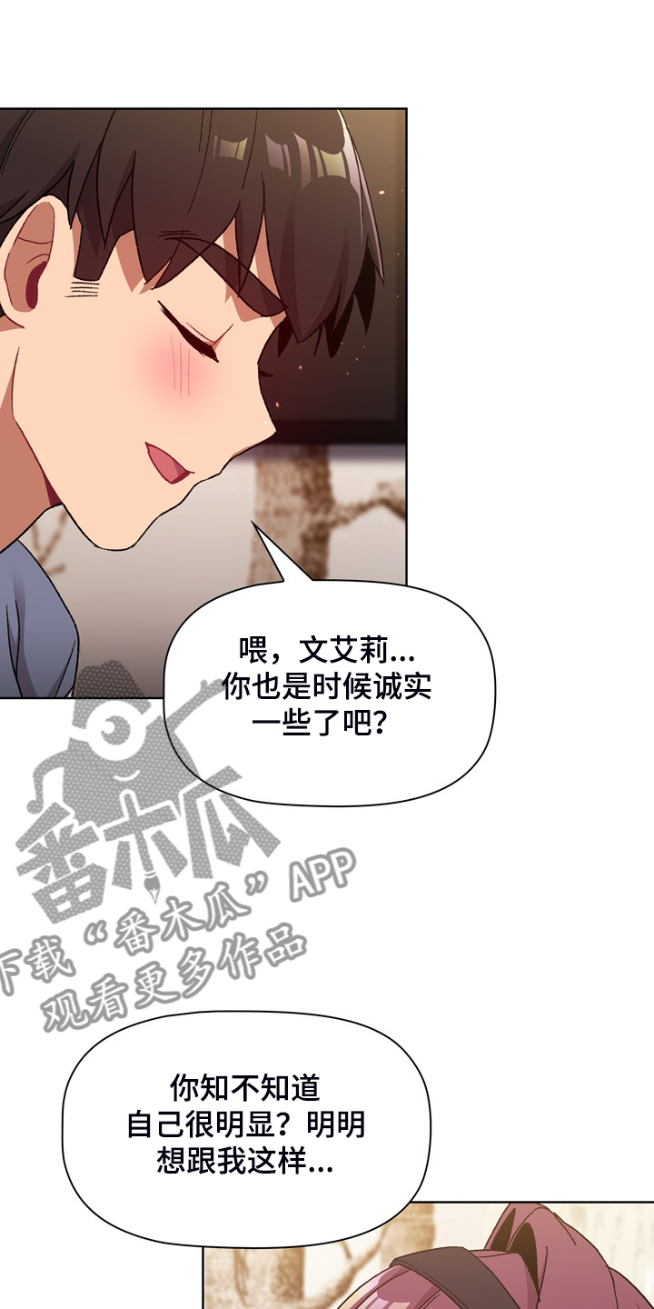 《她们的安慰》漫画最新章节第46章：谁更变态免费下拉式在线观看章节第【13】张图片