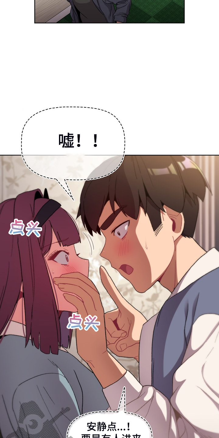 《她们的安慰》漫画最新章节第46章：谁更变态免费下拉式在线观看章节第【17】张图片