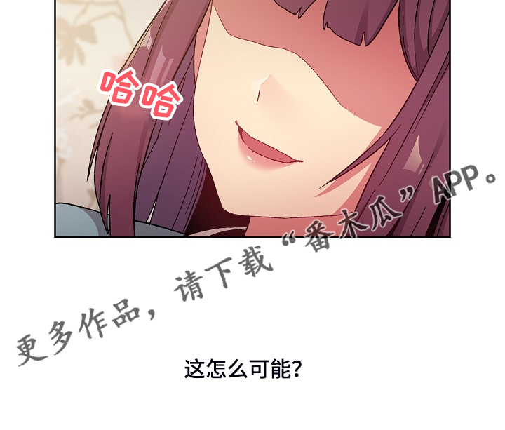 《她们的安慰》漫画最新章节第47章：我对他？免费下拉式在线观看章节第【1】张图片