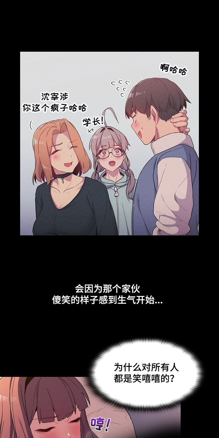 《她们的安慰》漫画最新章节第47章：我对他？免费下拉式在线观看章节第【8】张图片