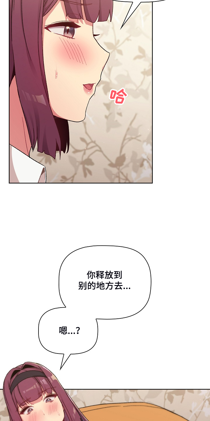 《她们的安慰》漫画最新章节第48章：不可能的免费下拉式在线观看章节第【12】张图片