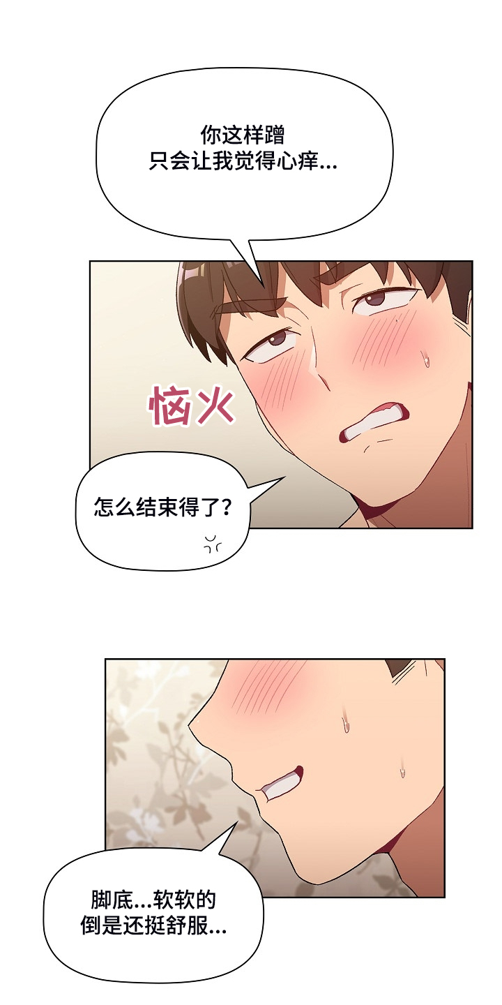 《她们的安慰》漫画最新章节第48章：不可能的免费下拉式在线观看章节第【10】张图片