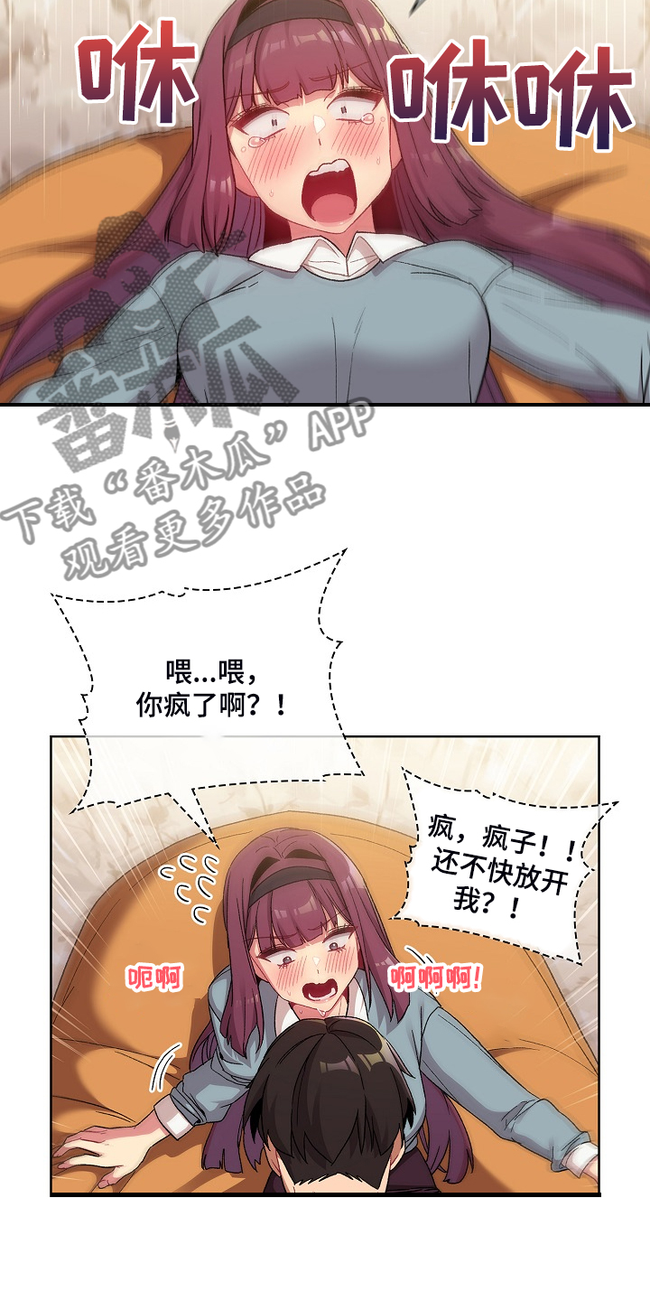 《她们的安慰》漫画最新章节第48章：不可能的免费下拉式在线观看章节第【8】张图片