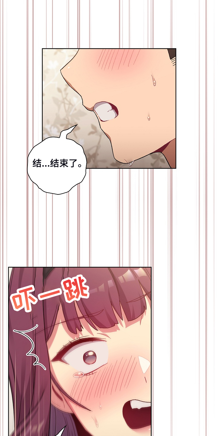 《她们的安慰》漫画最新章节第48章：不可能的免费下拉式在线观看章节第【3】张图片