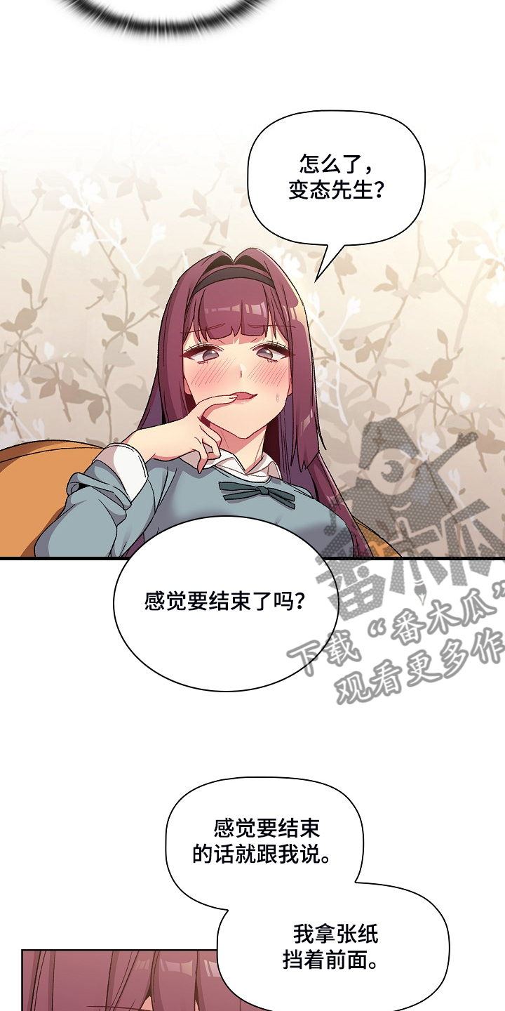 《她们的安慰》漫画最新章节第48章：不可能的免费下拉式在线观看章节第【13】张图片