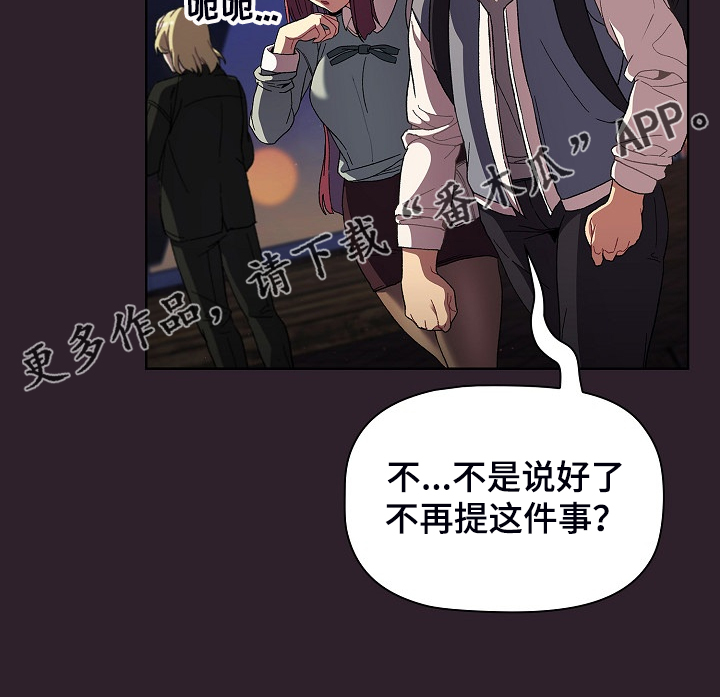 《她们的安慰》漫画最新章节第49章：关键时打断免费下拉式在线观看章节第【1】张图片