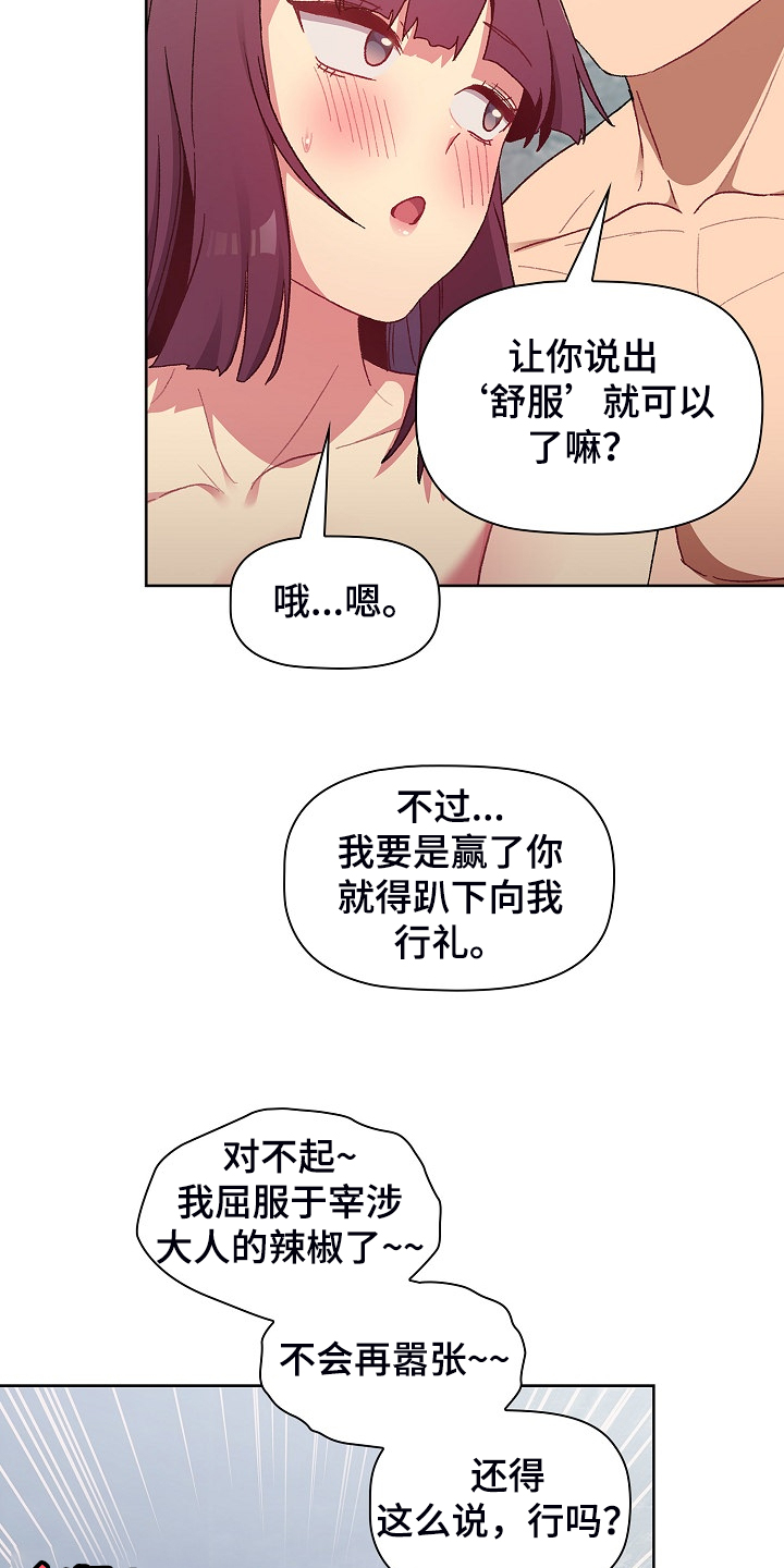 《她们的安慰》漫画最新章节第51章：自尊心太强免费下拉式在线观看章节第【6】张图片