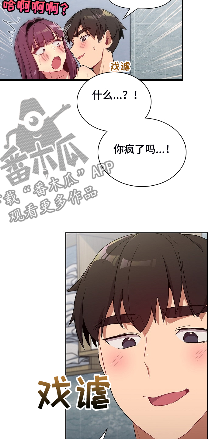 《她们的安慰》漫画最新章节第51章：自尊心太强免费下拉式在线观看章节第【5】张图片