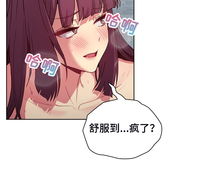 《她们的安慰》漫画最新章节第51章：自尊心太强免费下拉式在线观看章节第【13】张图片