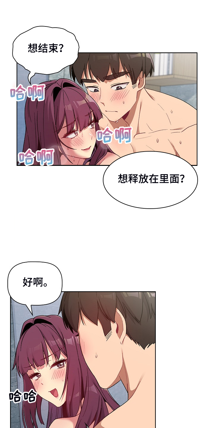 《她们的安慰》漫画最新章节第51章：自尊心太强免费下拉式在线观看章节第【12】张图片