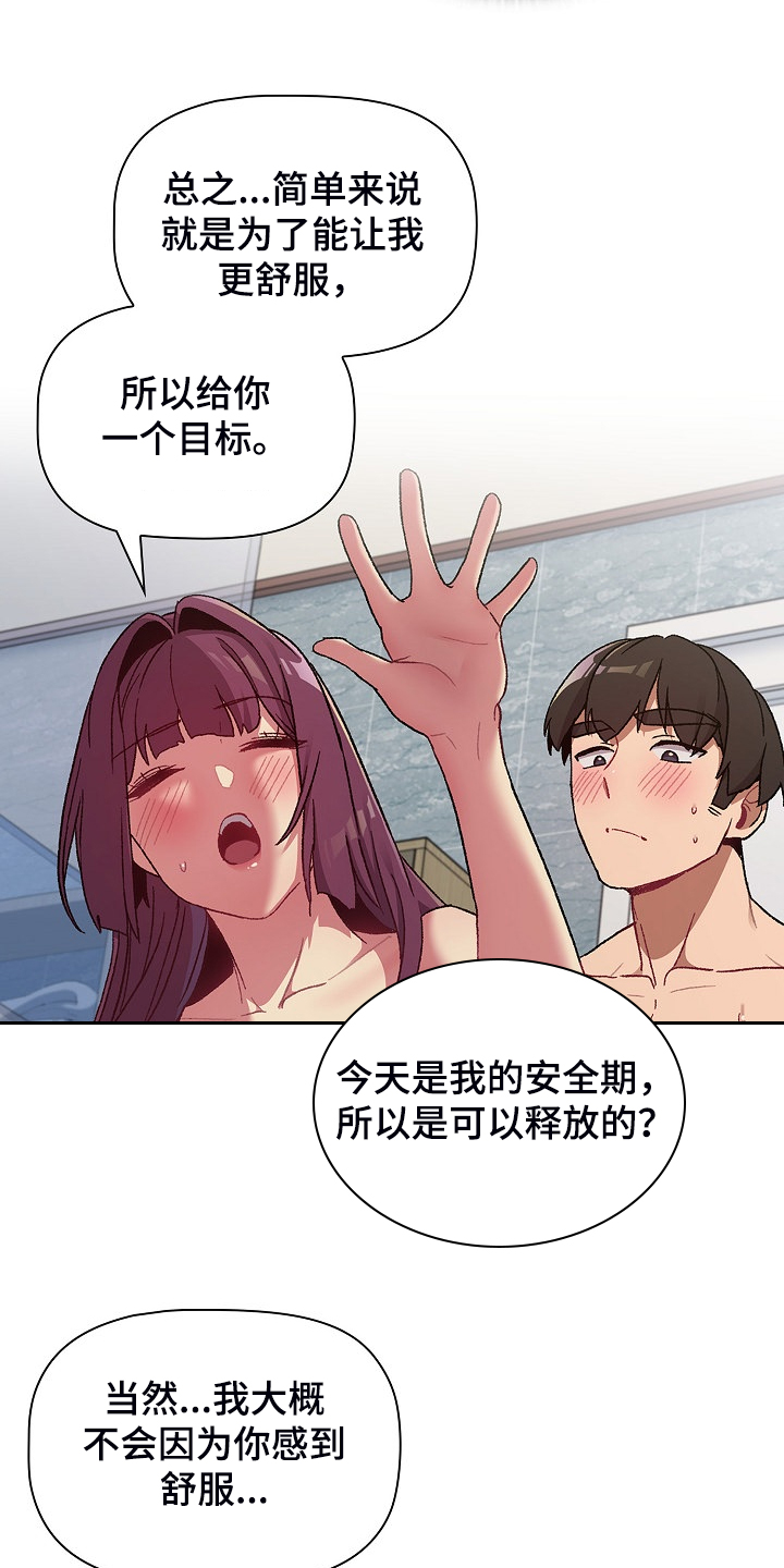 《她们的安慰》漫画最新章节第51章：自尊心太强免费下拉式在线观看章节第【9】张图片