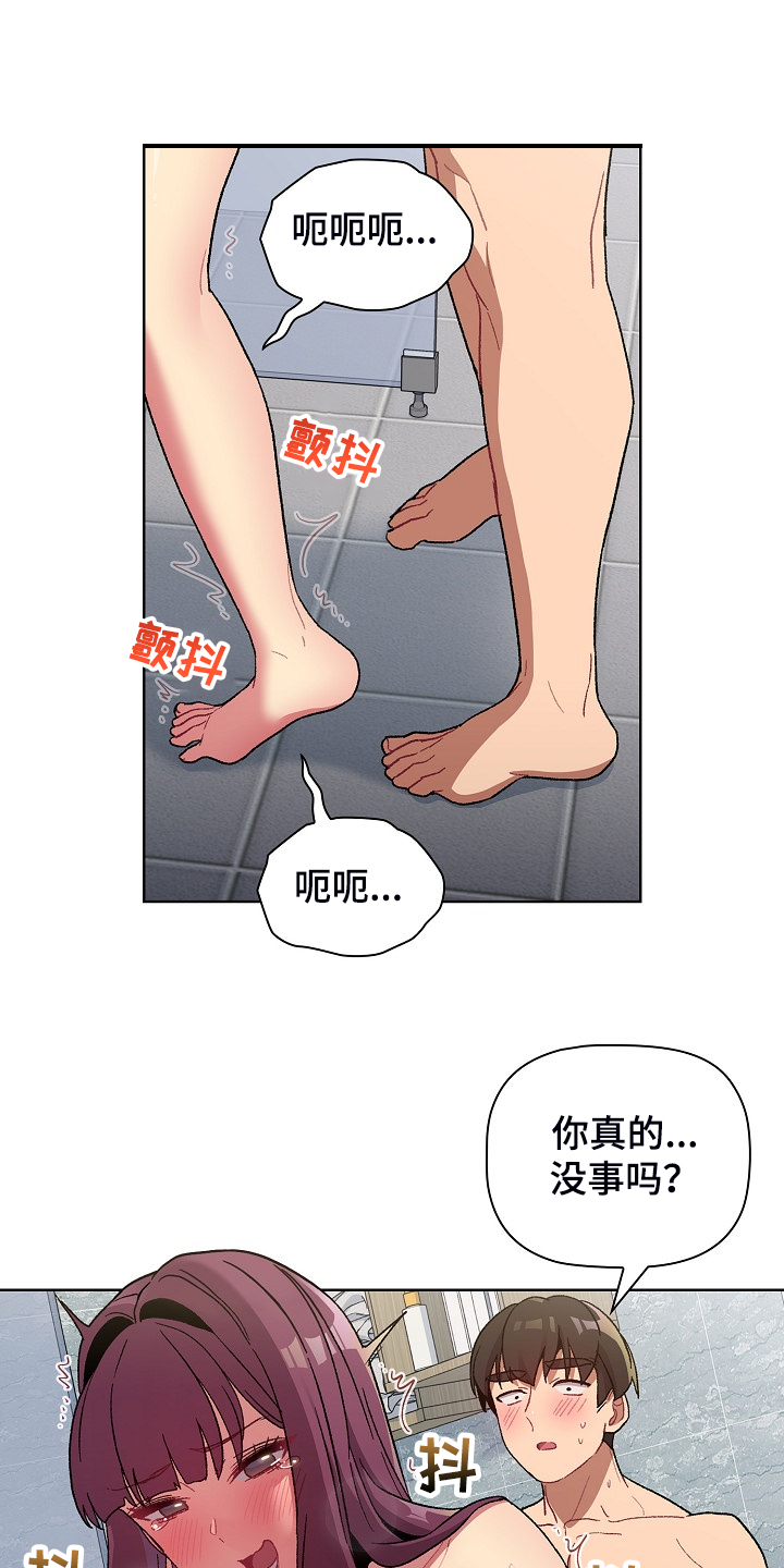 《她们的安慰》漫画最新章节第51章：自尊心太强免费下拉式在线观看章节第【30】张图片