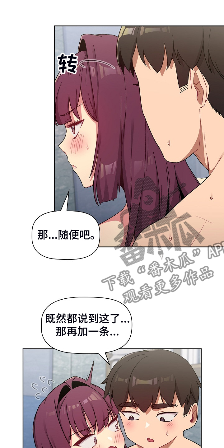 《她们的安慰》漫画最新章节第51章：自尊心太强免费下拉式在线观看章节第【3】张图片