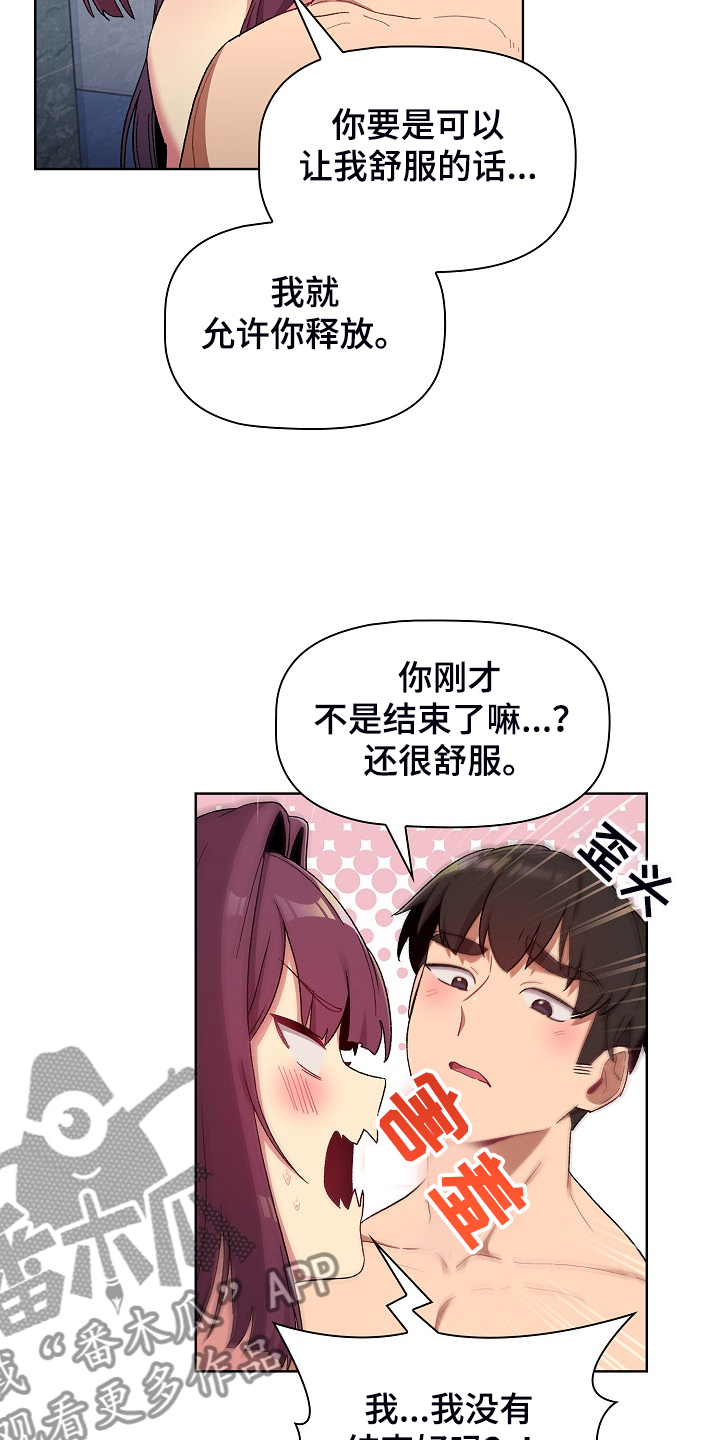 《她们的安慰》漫画最新章节第51章：自尊心太强免费下拉式在线观看章节第【11】张图片