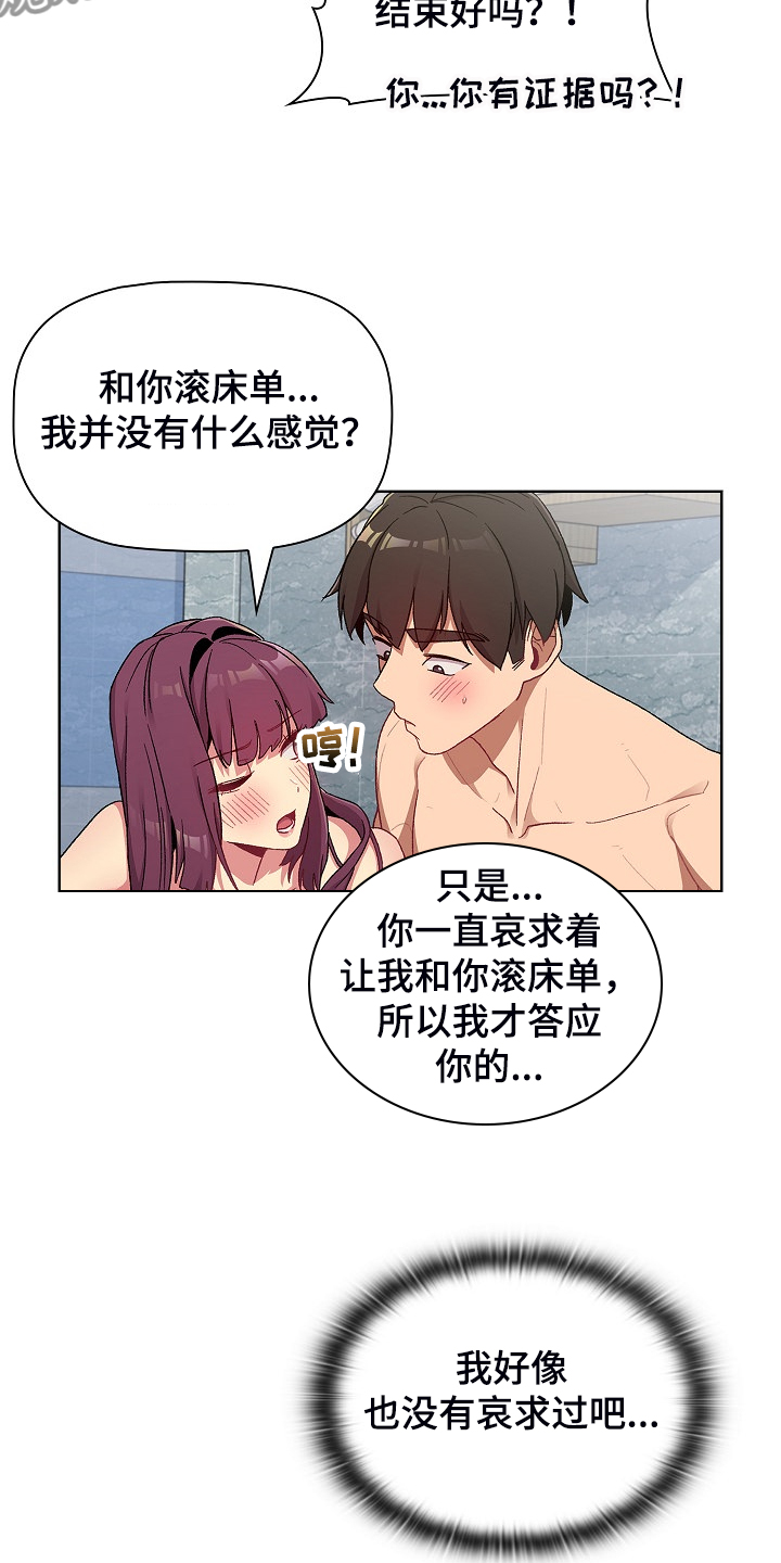 《她们的安慰》漫画最新章节第51章：自尊心太强免费下拉式在线观看章节第【10】张图片