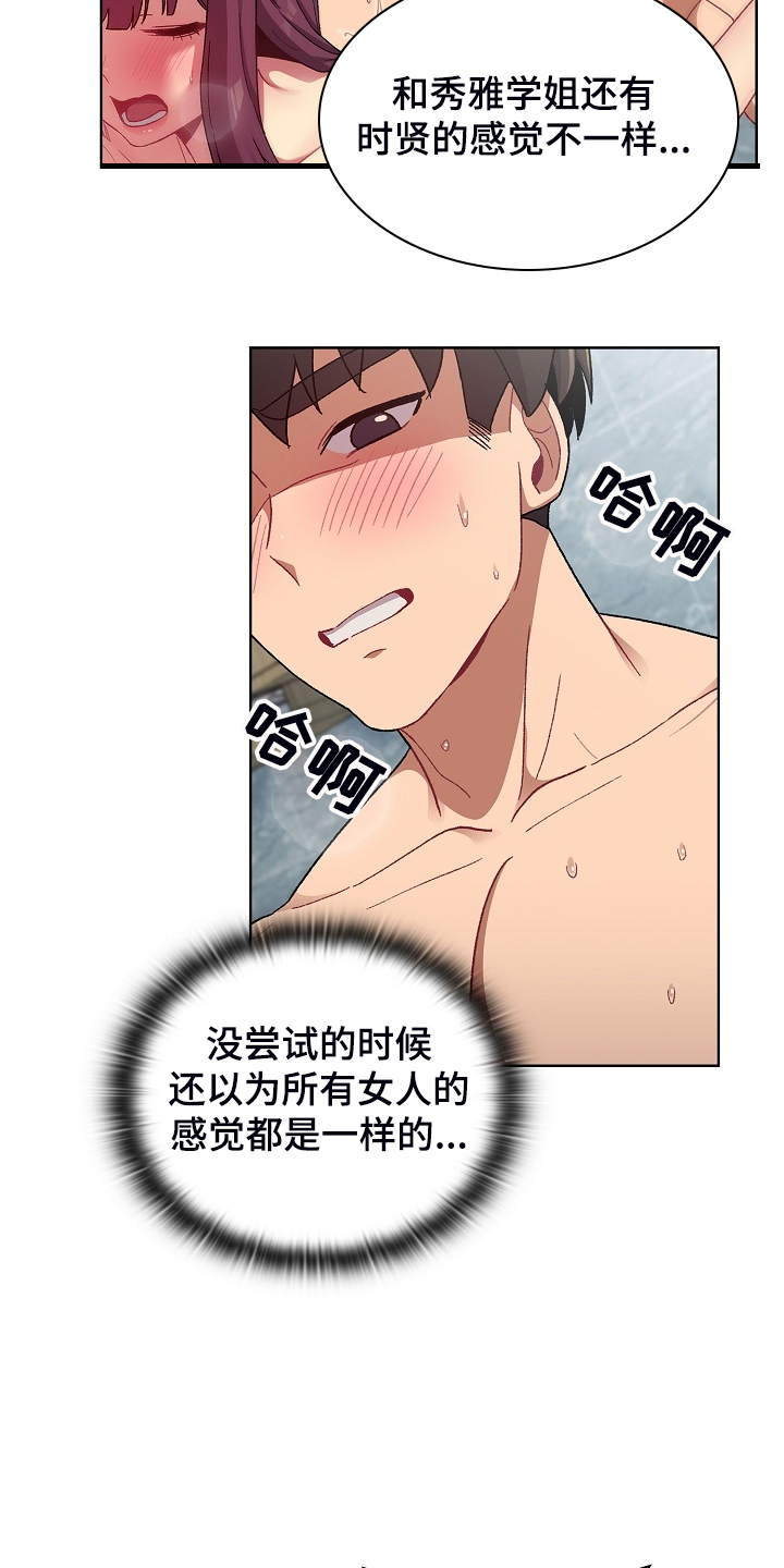 《她们的安慰》漫画最新章节第51章：自尊心太强免费下拉式在线观看章节第【28】张图片