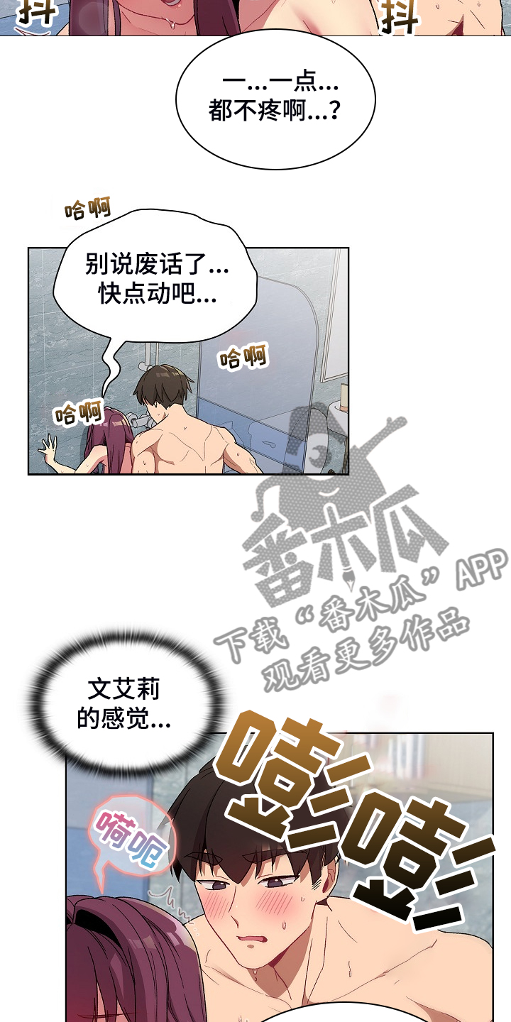 《她们的安慰》漫画最新章节第51章：自尊心太强免费下拉式在线观看章节第【29】张图片