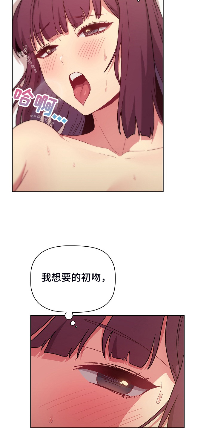 《她们的安慰》漫画最新章节第52章：无所谓了吗免费下拉式在线观看章节第【23】张图片