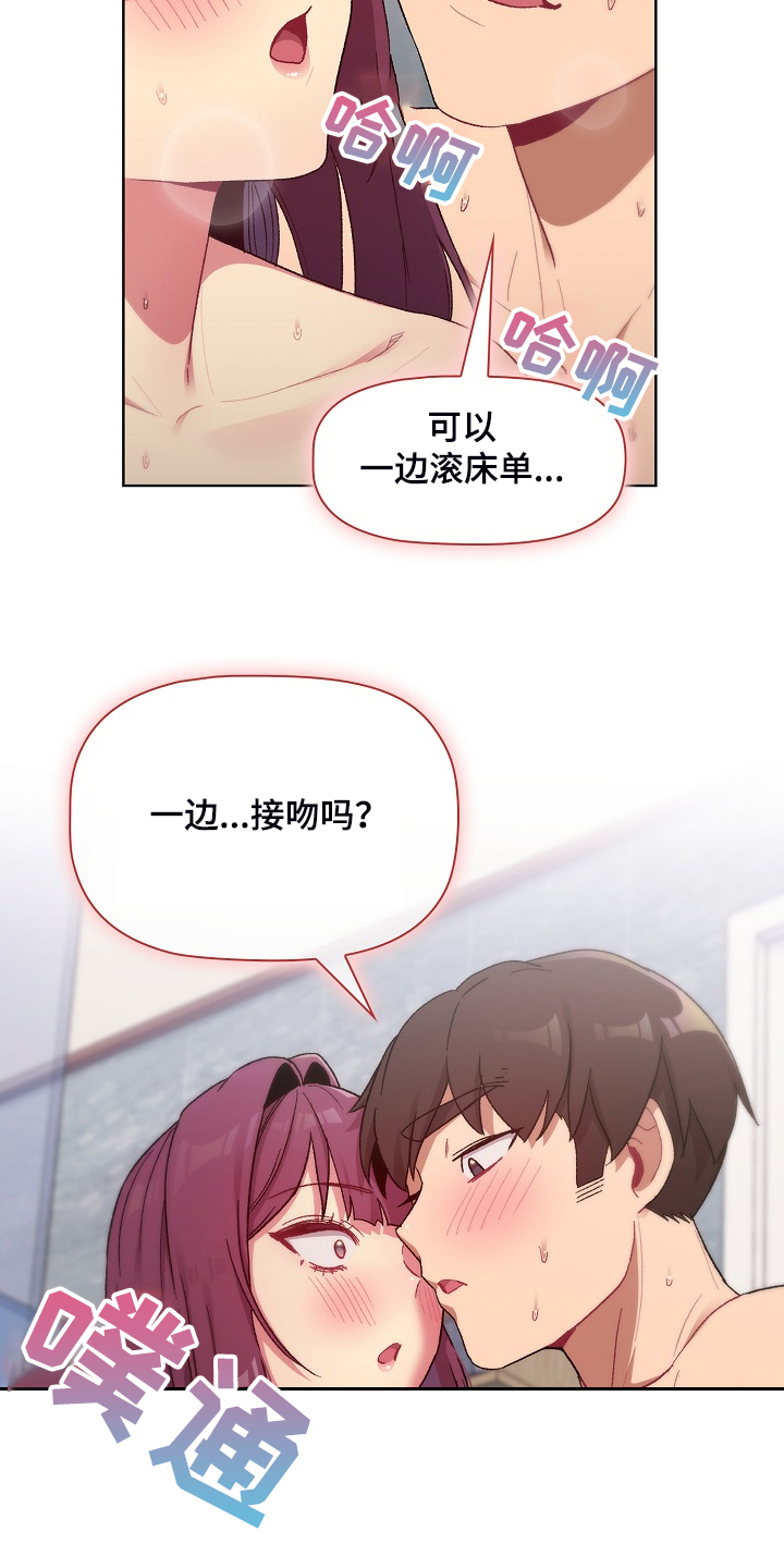 《她们的安慰》漫画最新章节第52章：无所谓了吗免费下拉式在线观看章节第【36】张图片