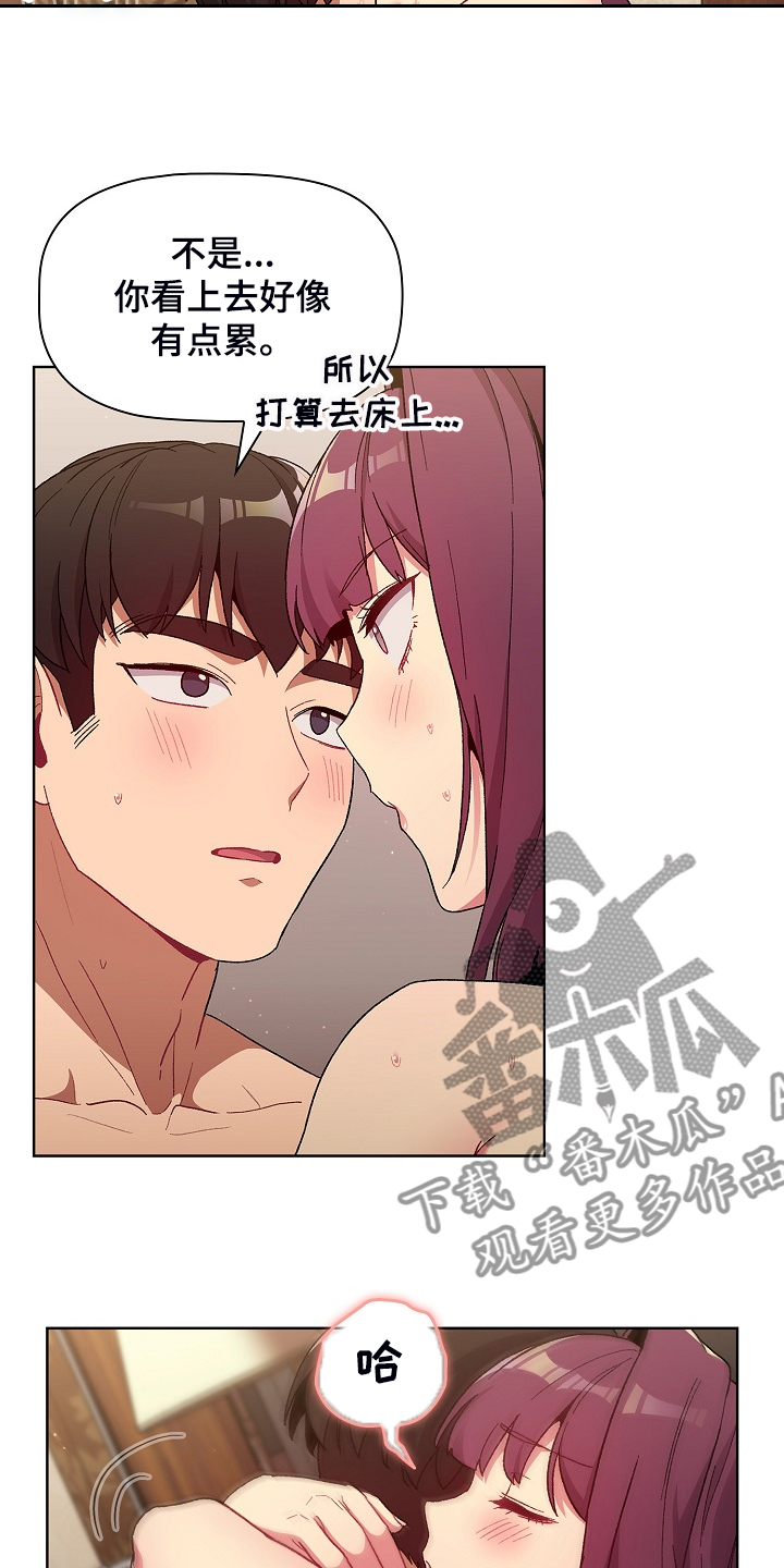 《她们的安慰》漫画最新章节第52章：无所谓了吗免费下拉式在线观看章节第【34】张图片