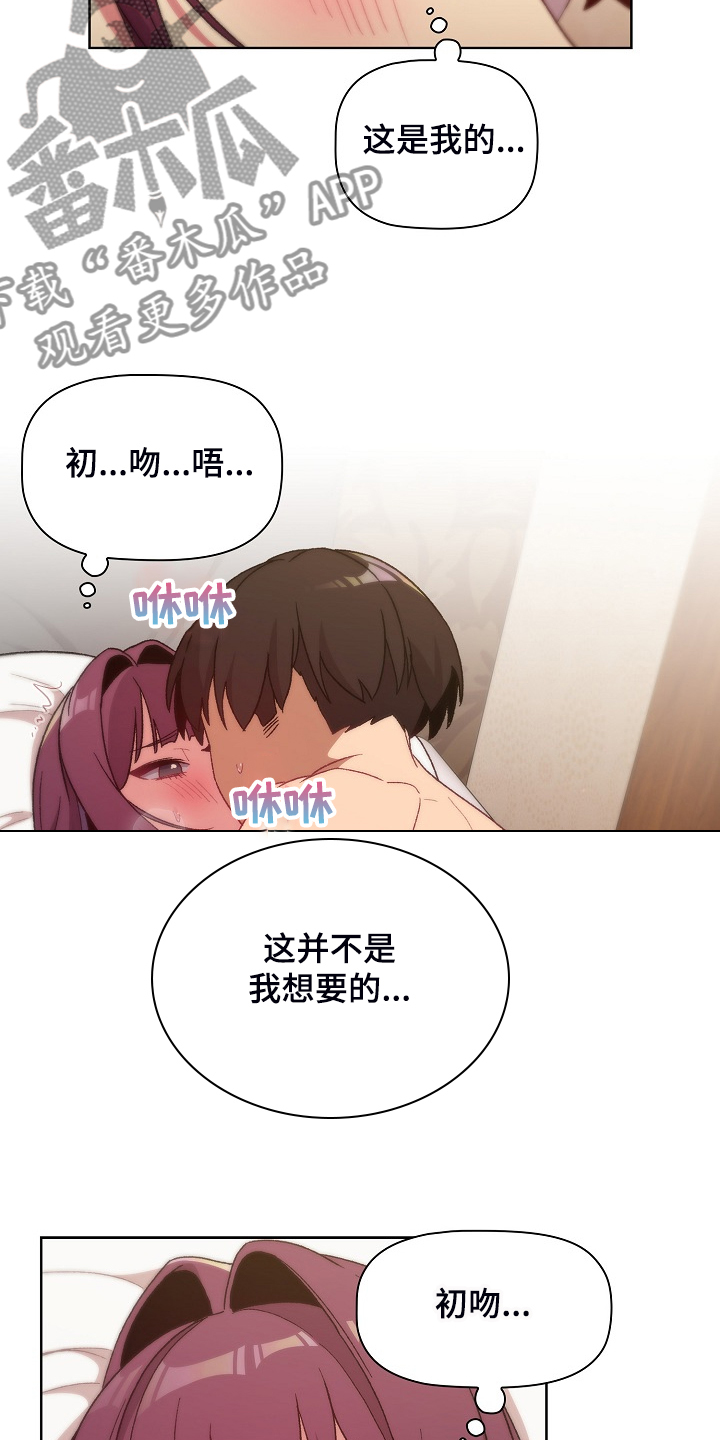 《她们的安慰》漫画最新章节第52章：无所谓了吗免费下拉式在线观看章节第【24】张图片