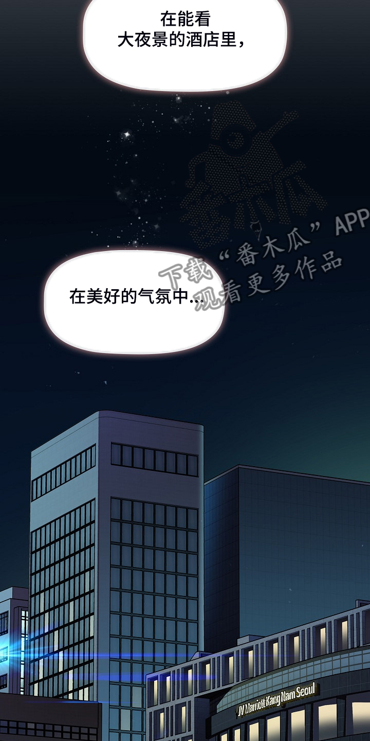 《她们的安慰》漫画最新章节第52章：无所谓了吗免费下拉式在线观看章节第【21】张图片