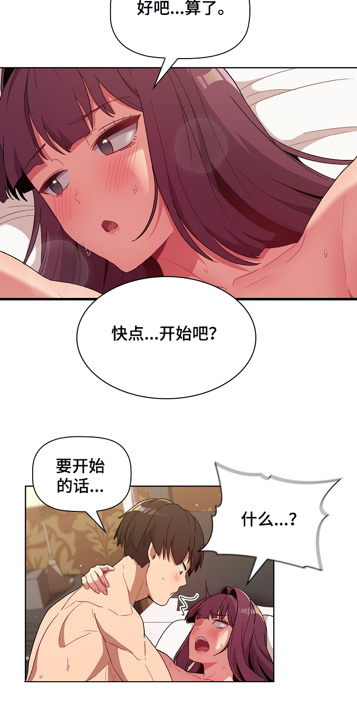 《她们的安慰》漫画最新章节第52章：无所谓了吗免费下拉式在线观看章节第【30】张图片