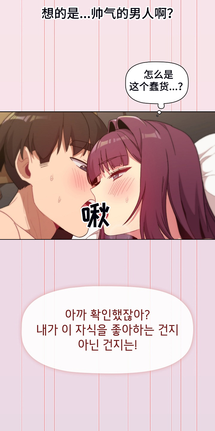 《她们的安慰》漫画最新章节第52章：无所谓了吗免费下拉式在线观看章节第【14】张图片