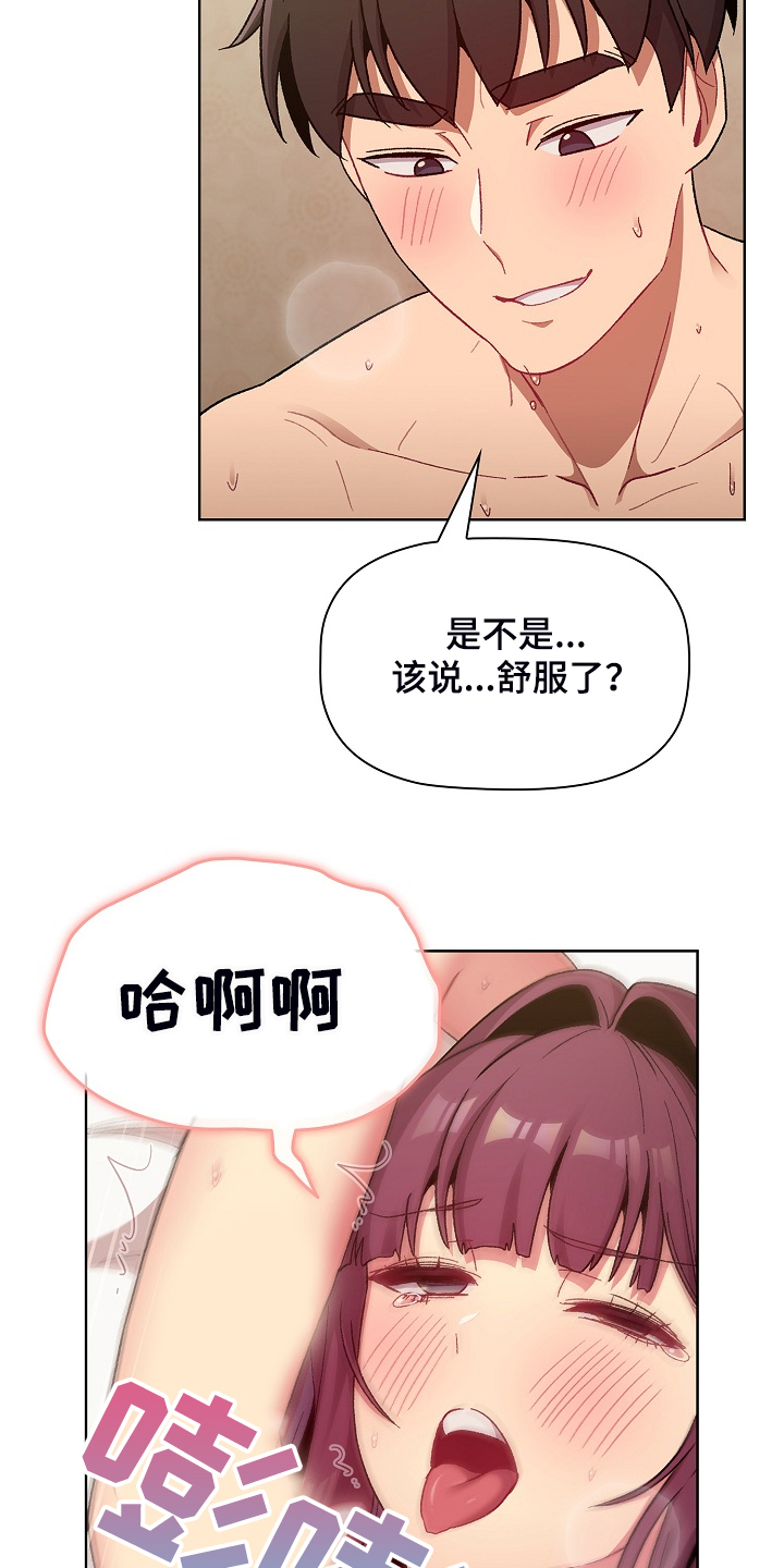 《她们的安慰》漫画最新章节第52章：无所谓了吗免费下拉式在线观看章节第【6】张图片